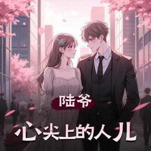 第472集　解开我的衣服看看？ (DJ长音频)封面