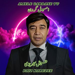 Amele Gardane Tu