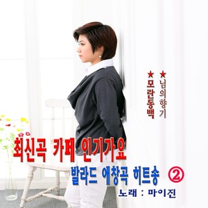 잠자는 공주 (沉睡的公主)