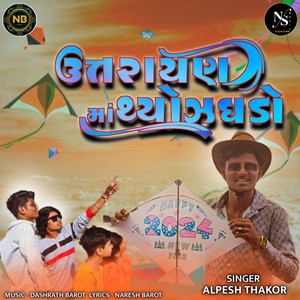 Uttarayan Ma Thyo Jagdo