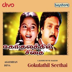 Gokulathil Seethai (Original Motion Picture Soundtrack)