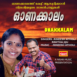 Onakkalam