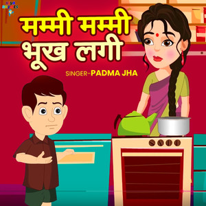 Mummy Mummy Bhookh Lagi