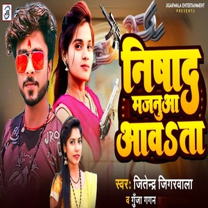 Nishad Majanuaa Aawata