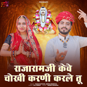 Rajaramji Keve Chokhi Karni Karle Tu