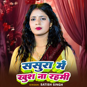 Sasura Me Khush Na Rahbhi