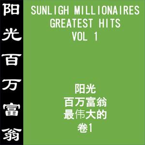 Greatest Hits Volume 1 (Explicit)