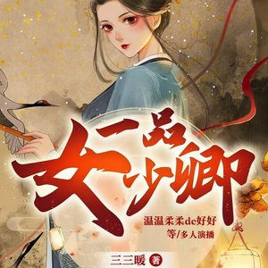 一品女少卿486 情蛊-畅读书城