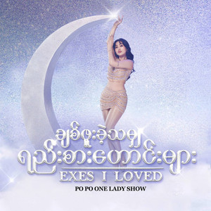 Pha Yarr Pay Tae Su Latt