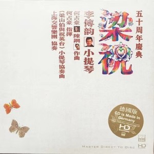 化蝶