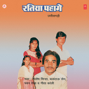 Dhamdha Ke Mahmaai Aage Gaon Ma