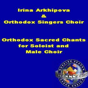 Orthodox Sacred Chants For Soloist And Male Choir