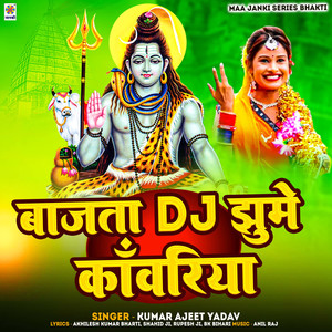 Bajata DJ Jhume Kawariya