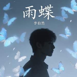 趁早 (微醺版)封面