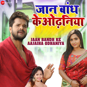 Jaan Bandh Ke Odhaniya (From 