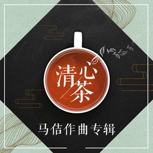 多情哈密 (伴奏)