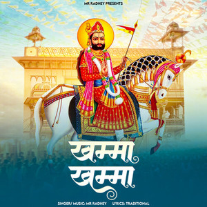 खम्मा खम्मा