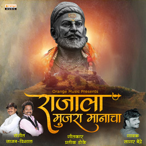 Rajala Mujara Manacha