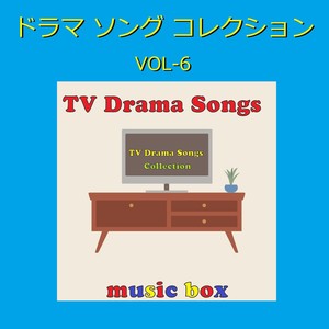 Orgel Sound J-Pop - 白銀 ~テレビアニメ「鬼滅の刃」無限列車編 エンディングテーマ~ (オルゴール)