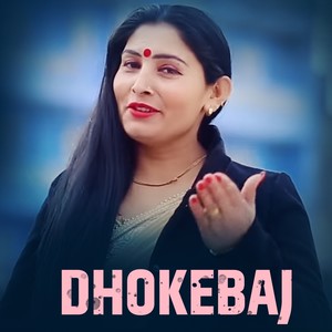 DHOKEBAJ