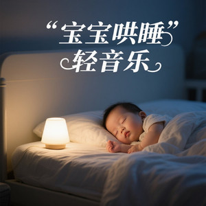 繁星点点 八音盒+白噪音 (DJ长音频)封面
