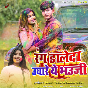 Rand Daleda Ughare Ye Bhauji