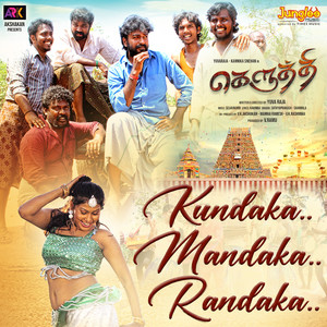 Kundaka Mandaka Randaka