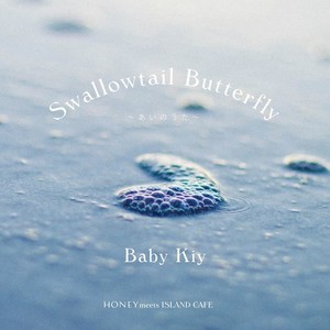 Swallowtail Butterfly ～あいのうた～