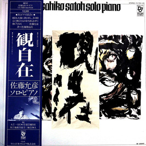 Mujin (無人) (黑胶版)