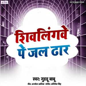 Shivlingve Pe Jal Dhaar