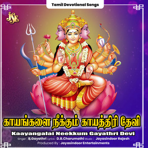 Kaayangalai Neekkum Gayathri Devi