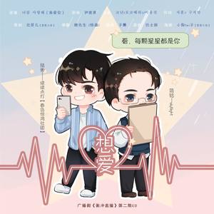 想爱