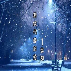 破戒