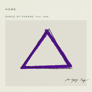Dance of Phrase(Feat. 김아일)
