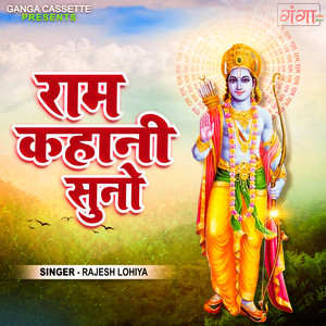 Ram Kahani Suno