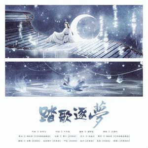 踏歌逐梦【6P】