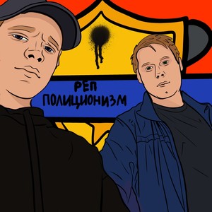 Сердито (Explicit)