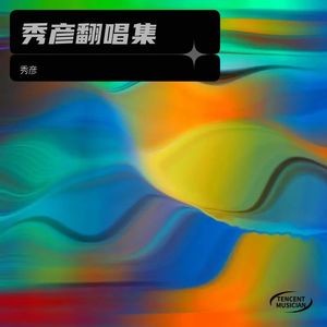 你来与不来我都在等你