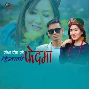 Himali Phedma (feat. Ramesh Dong & Shashi kala Moktan)