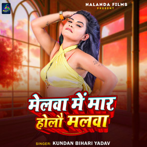Melwa Me Mar Holau Malwa