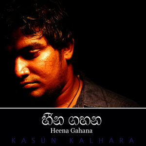 Heena Gahana