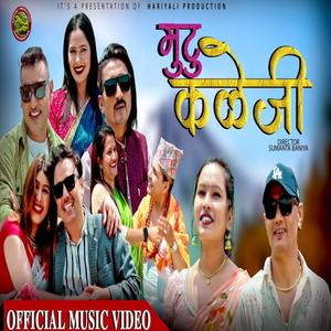 Mutu Kaleji (feat. Leela Raj Baniya & Sarada Rasaila)