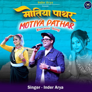 Motiya Pathar