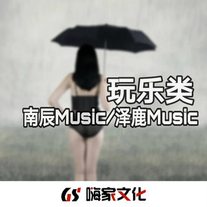 As Love As You Love Me (Remix)