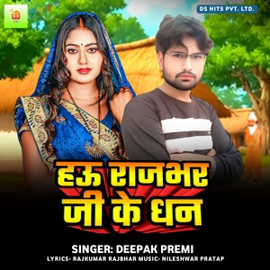 Hau Rajbhar Ji Ke Dhan
