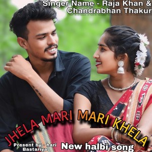 Jhela Mari Mari Khela