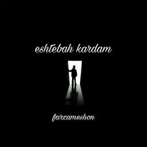 Eshtebah Kardam (Explicit)