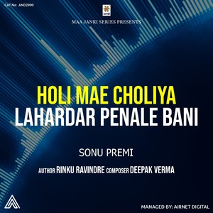 Holi Mae Choliya Lahardar Penale Bani