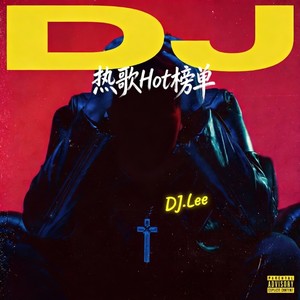 苦海无涯（一生所爱）-DJ.Lee