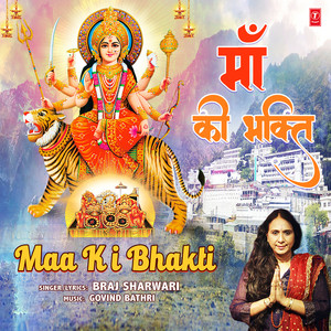 Maa Ki Bhakti